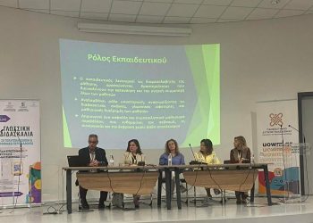Δυναμική Παρουσία του 8ου ΓΕΛ Τρικάλων σε Διεθνές Συνέδριο στο Πανεπιστήμιο Δυτικής Μακεδονίας