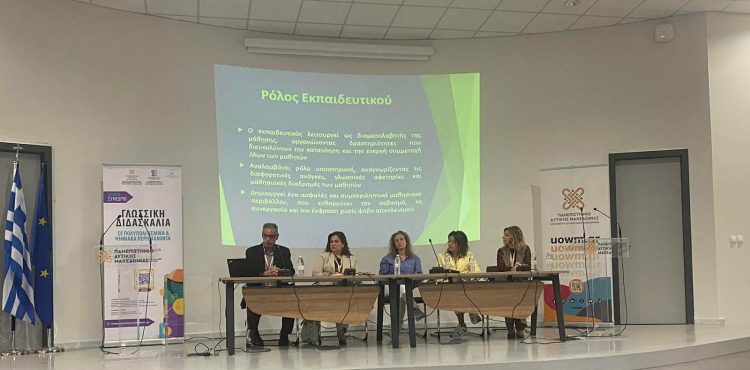 Δυναμική Παρουσία του 8ου ΓΕΛ Τρικάλων σε Διεθνές Συνέδριο στο Πανεπιστήμιο Δυτικής Μακεδονίας