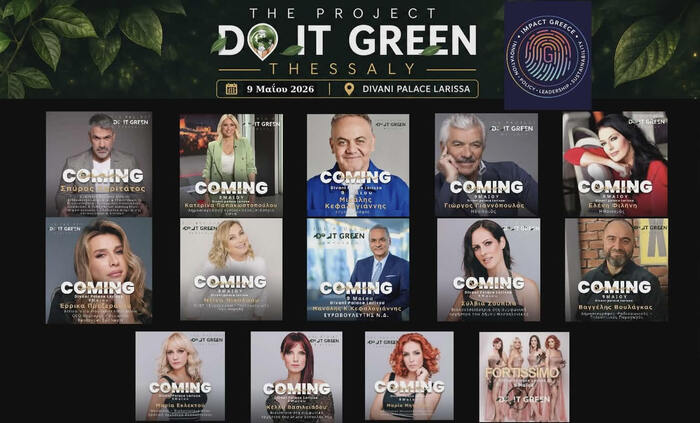 DO IT GREEN THESSALY: Η Θεσσαλία στο επίκεντρο του διαλόγου για το περιβάλλον και τη βιώσιμη ανάπτυξη – Όλο το πρόγραμμα