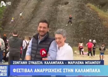 Ο Δήμος Μετεώρων στο επίκεντρο με το Φεστιβάλ Αναρρίχησης (BINTEO)