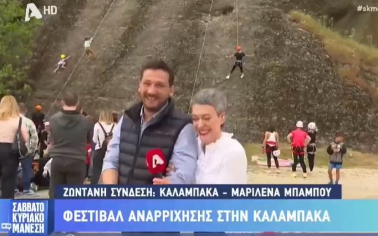 Ο Δήμος Μετεώρων στο επίκεντρο με το Φεστιβάλ Αναρρίχησης (BINTEO)