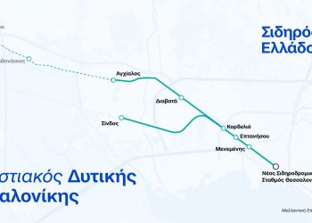 Σιδηρόδρομοι Ελλάδος (ΟΣΕ): Η δυτική Θεσσαλονίκη μπαίνει στις ράγες – Προχωρά ο Προαστιακός και η σύνδεση με το λιμάνι