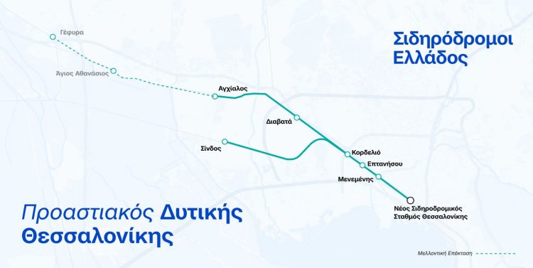 Σιδηρόδρομοι Ελλάδος (ΟΣΕ): Η δυτική Θεσσαλονίκη μπαίνει στις ράγες – Προχωρά ο Προαστιακός και η σύνδεση με το λιμάνι