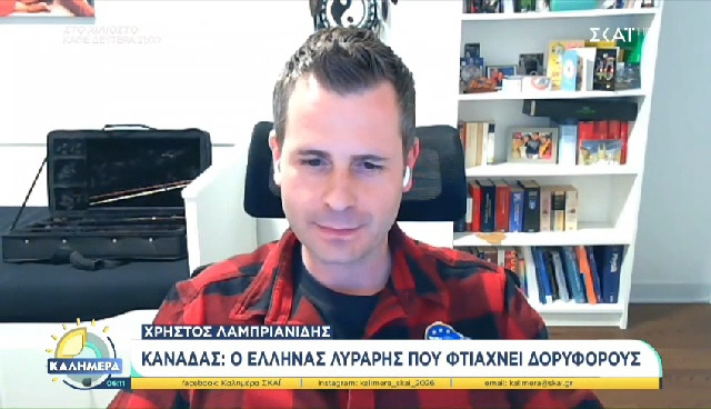 Χρήστος Λαμπριανίδης: Απο τον Γάβρο Καλαμπάκας ο λυράρης που φτιάχνει δορυφόρους στο Μόντρεαλ (ΒΙΝΤΕΟ)