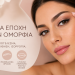 Η νέα εποχή στην ομορφιά: γιατί το φυσικό αποτέλεσμα είναι το απόλυτο trend