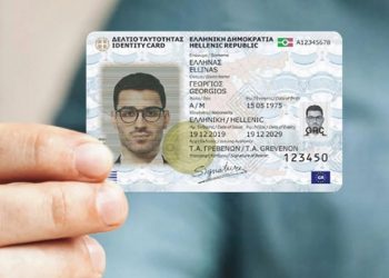 Τι γίνεται αν δεν βγάλεις νέα ταυτότητα μέχρι το καλοκαίρι