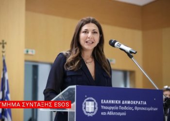 Σ. Ζαχαράκη: Το νέο σύστημα εισαγωγής στα ΑΕΙ θα αφορά τους σημερινούς μαθητές Ε’ ή ΣΤ’ Δημοτικού