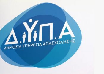ΔΥΠΑ: Δίνει έως 660€ τον μήνα για δύο χρόνια – Ποιοι κάνουν αίτηση