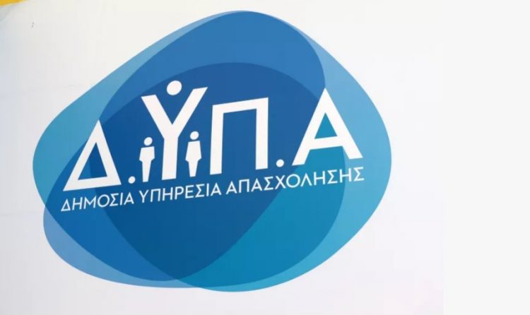 ΔΥΠΑ: Δίνει έως 660€ τον μήνα για δύο χρόνια – Ποιοι κάνουν αίτηση