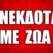 Ξεκαρδιστικά ανέκδοτα με ζώα!