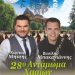 28ο Αντάμωμα Χασίων και 2η Γιορτή Προβατίνας στον Άγιο Θεοδόσιο Χασίων