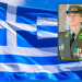 Αρετή Αρετοπούλου: Από την Φαρκαδόνα η πρώτη γυναίκα Συνταγματάρχης απόφοιτος της Στρατιωτικής Σχολής Ευελπίδων που διοίκησε Μονάδα επιπέδου Συγκροτήματος στο Στρατό Ξηράς (ΦΩΤΟ)