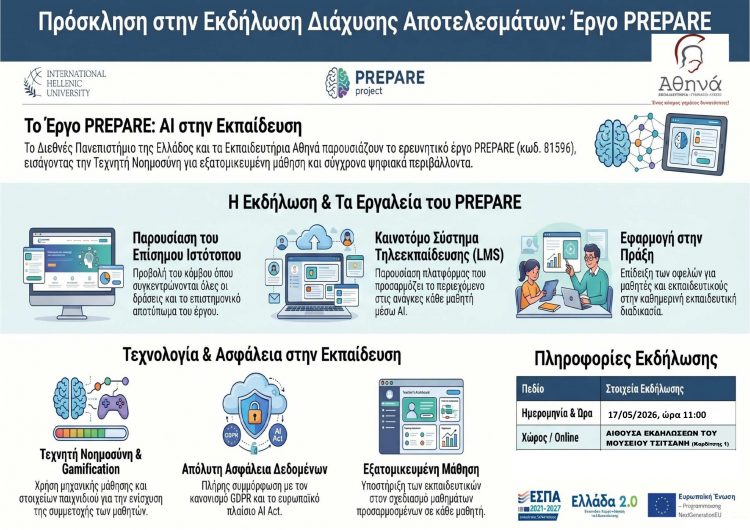 Εκδήλωση Διάχυσης Αποτελεσμάτων του Έργου PREPARE: Η Τεχνητή Νοημοσύνη στην υπηρεσία της Εκπαίδευσης