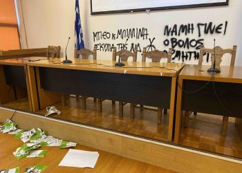 Ένταση στο δημαρχείο Βόλου: Ντου φοιτητών της εξωκοινοβουλευτικής αριστεράς σε ημερίδα – Υβριστικά συνθήματα στους τοίχους (εικόνες-βίντεο)