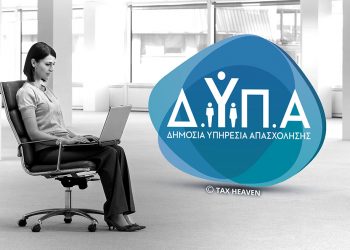 Κοινωνικός Τουρισμός – Πάνω από 800.000 οι αιτήσεις για το Πρόγραμμα