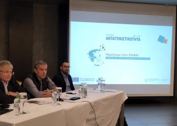 Παρουσιάστηκαν νέα χρηματοδοτικά προγράμματα επιχειρηματικότητας στα Τρίκαλα