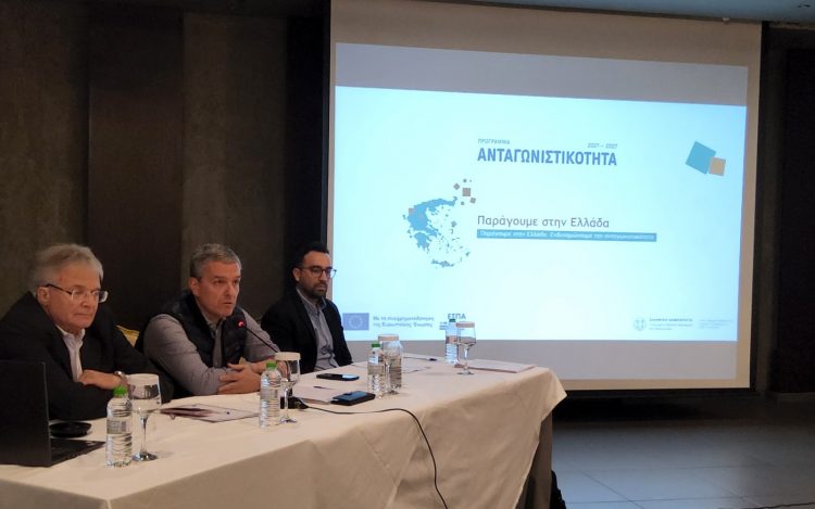Παρουσιάστηκαν νέα χρηματοδοτικά προγράμματα επιχειρηματικότητας στα Τρίκαλα