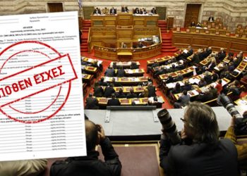 Στη δημοσιότητα τα πόθεν έσχες των πολιτικών – Δείτε όλες τις δηλώσεις περιουσιακής κατάστασης | Τι δηλώνουν οι Τρικαλινοί