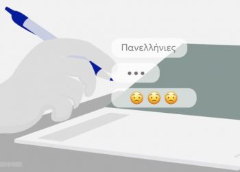 Στη σκιά των Πανελληνίων: Μαθητές που «λυγίζουν» σιωπηλά στον αγώνα για την επιτυχία