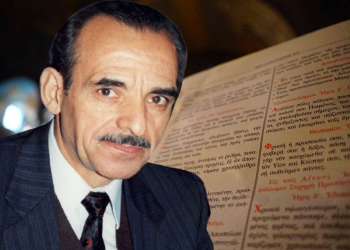 Απεβίωσε ο Φώτιος Τέλιος