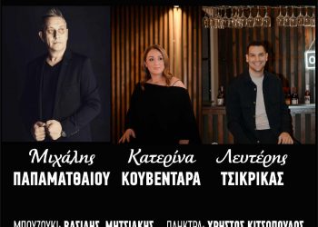 Μνήμες λαϊκές στην Ανδρομέδα