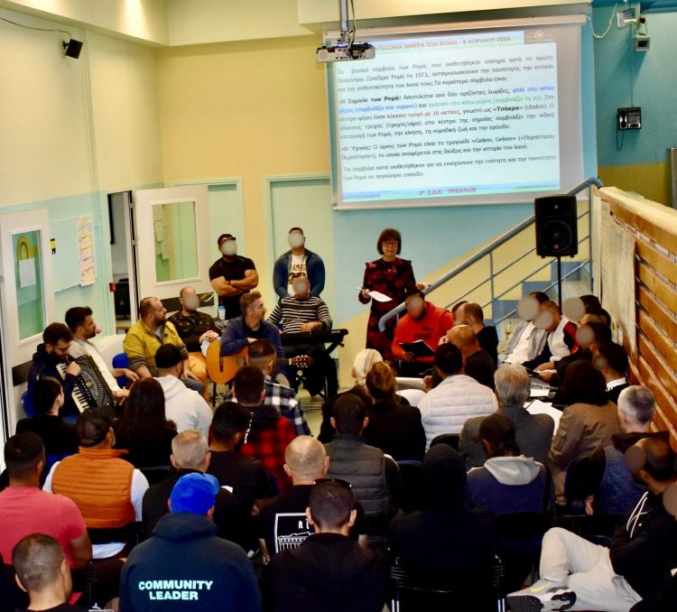 Συμμετοχή του Μουσικού Σχολείου Τρικάλων στην εκδήλωση του 2ου ΣΔΕ για την παγκόσμια ημέρα Ρομά
