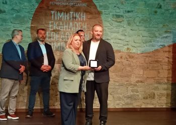 Βράβευση του Συλλόγου Εθελοντών Αιμοδοτών του Δήμου Μετεώρων στην τιμητική εκδήλωση της Περιφερειακής Ενότητας Τρικάλων