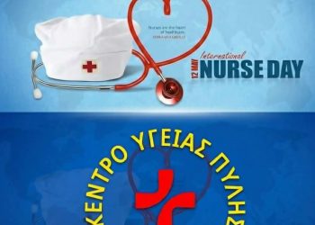 Γιάννης Κουτσονάσιος: Η Νοσηλευτική αποτελεί έναν από τους πιο σημαντικούς κλάδους του Συστήματος Υγείας