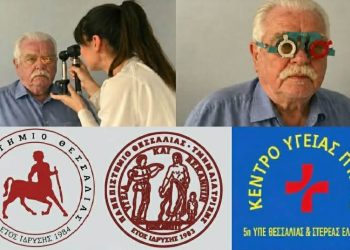Δωρεάν Οφθαλμολογικός έλεγχος στο Κ.Υ. Πύλης 