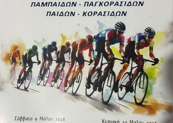 Ποδηλατικό Kύπελλο Ελλάδας σε 4 χωριά του Δήμου Τρικκαίων