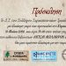 Ετήσιος χορός του Συλλόγου Σαρακατσαναίων Τρικάλων