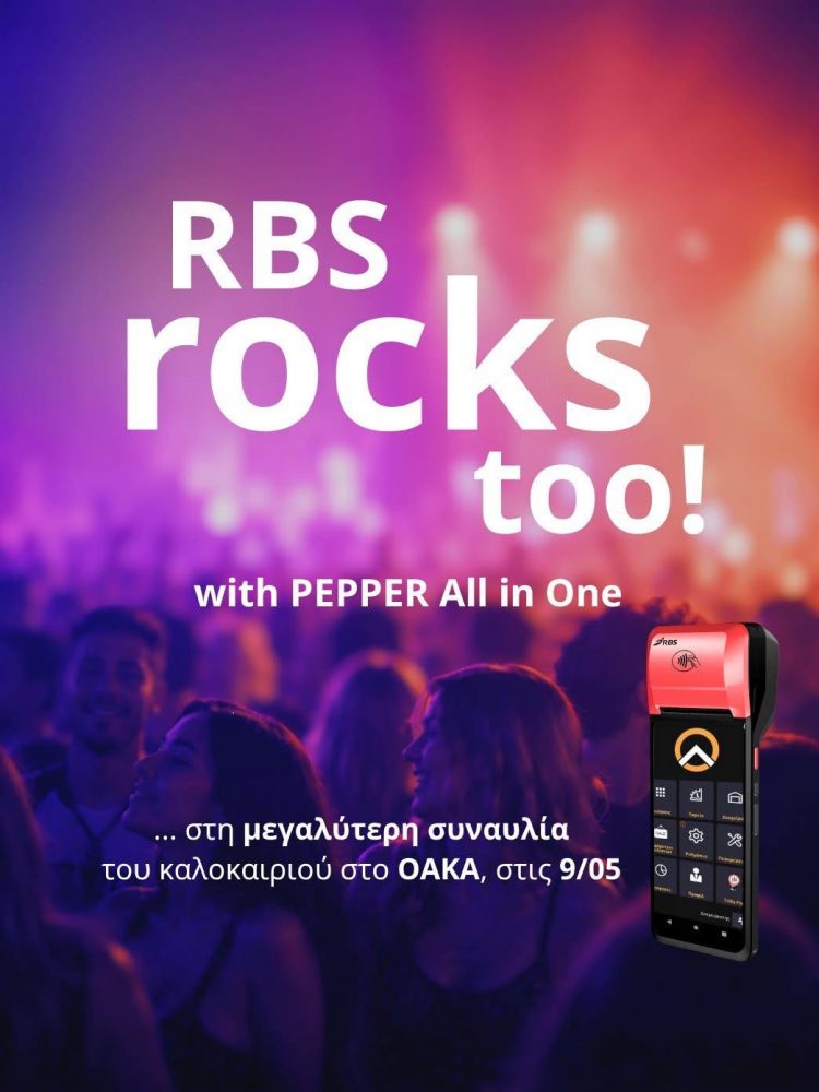 Όταν το rock συναντά την τεχνολογία: epay & RBS στη μεγάλη βραδιά των Metallica