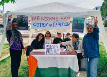 Κουράγιο και Δύναμη στην Ελένη και στον Δημήτρη – Μένουμε εδώ μέχρι να γυρίσουν