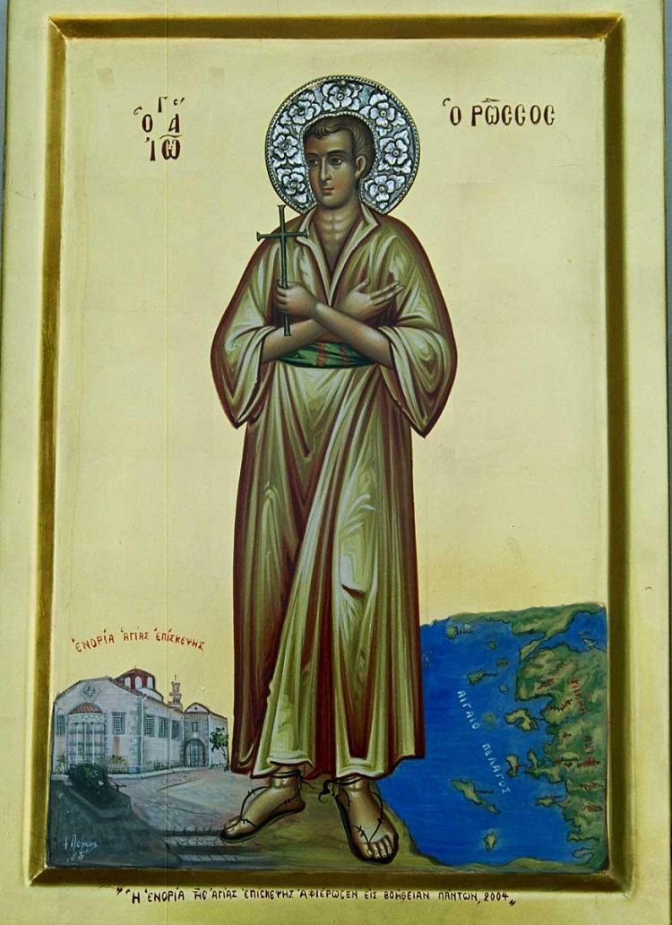 Πανήγυρις Αγίου Ιωάννου του Ρώσου στον Ιερό Ναό Παναγίας Επισκέψεως Τρικάλων