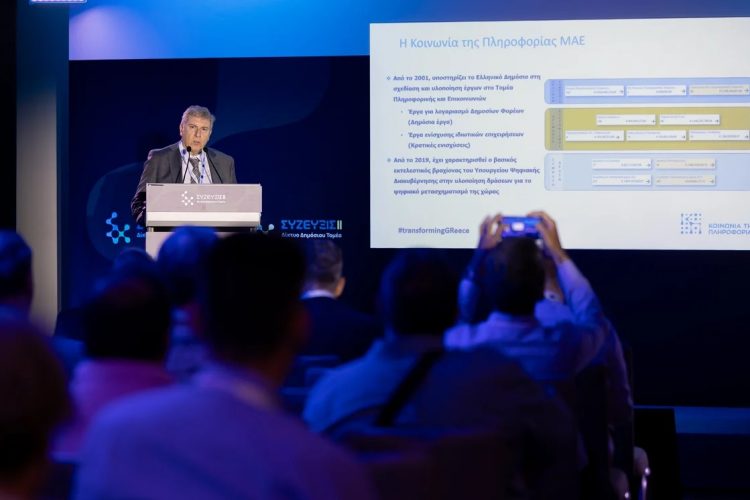 Κοινωνία της Πληροφορίας: Στο 70% της υλοποίησης το ΣΥΖΕΥΞΙΣ ΙΙ
