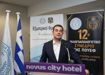 Στο Πανελλήνιο Συνέδριο Εξωτερικών Φρουρών ο Κώστας Σκρέκας