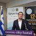 Στο Πανελλήνιο Συνέδριο Εξωτερικών Φρουρών ο Κώστας Σκρέκας