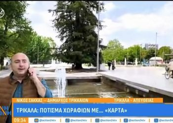 Στο Action 24 μίλησε ο Νίκος Σακκάς για το καινοτόμο αρδευτικό έργο του Δήμου Τρικκαίων