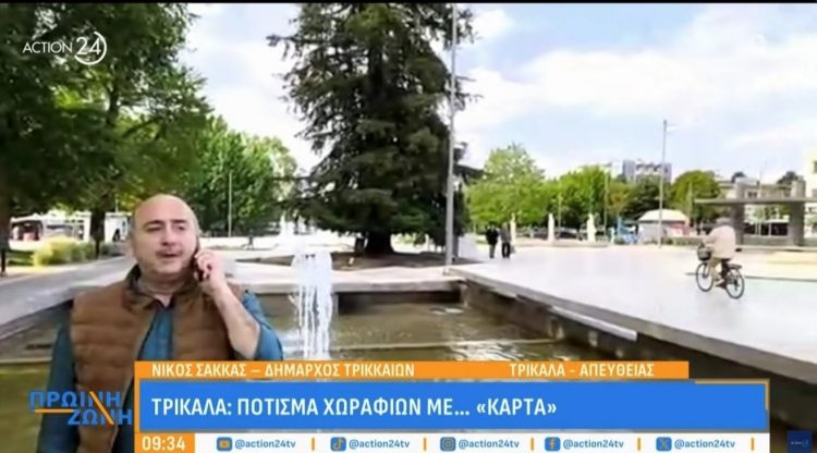 Στο Action 24 μίλησε ο Νίκος Σακκάς για το καινοτόμο αρδευτικό έργο του Δήμου Τρικκαίων