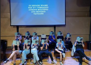 Οι Σέρλοκ Χολμς του 5ου Γυμνασίου Τρικάλων σε αποστολή στο Μουσείο Τσιτσάνη