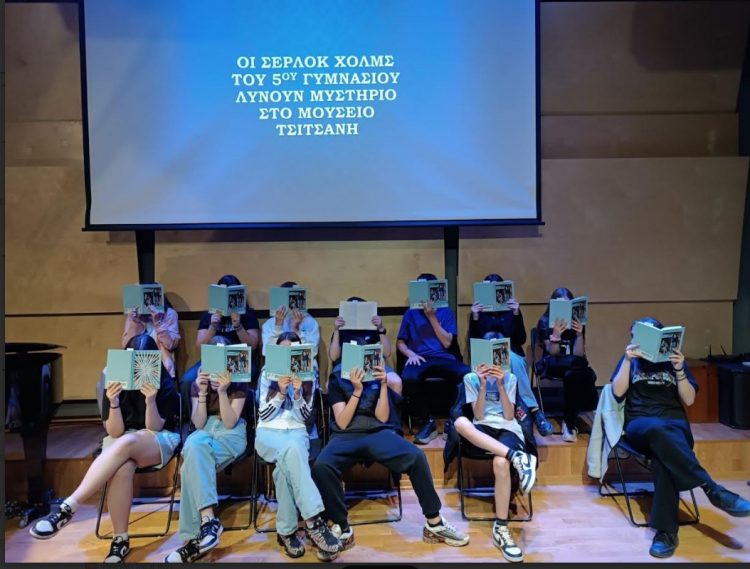 Οι Σέρλοκ Χολμς του 5ου Γυμνασίου Τρικάλων σε αποστολή στο Μουσείο Τσιτσάνη