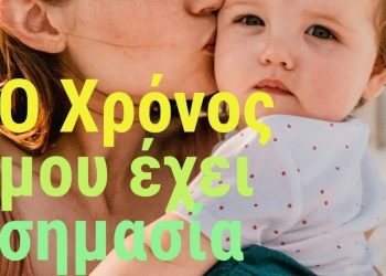 Σε πενθήμερη ευρωπαϊκή εκστρατεία για το δικαίωμα στον χρόνο, συμμετέχει ο Δήμος Τρικκαίων