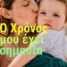 Σε πενθήμερη ευρωπαϊκή εκστρατεία για το δικαίωμα στον χρόνο, συμμετέχει ο Δήμος Τρικκαίων