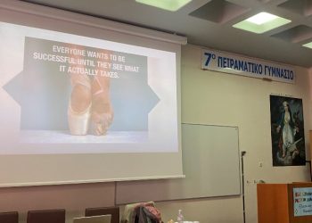 Οι μαθητές του 7ου Πειραματικού Γυμνασίου Τρικάλων εκπαιδεύονται στις «Σημαντικές Αποφάσεις Ζωής»