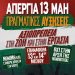 Το πρωί της Τετάρτης η απεργιακή συγκέντρωση της ΑΔΕΔΥ στα Τρίκαλα     