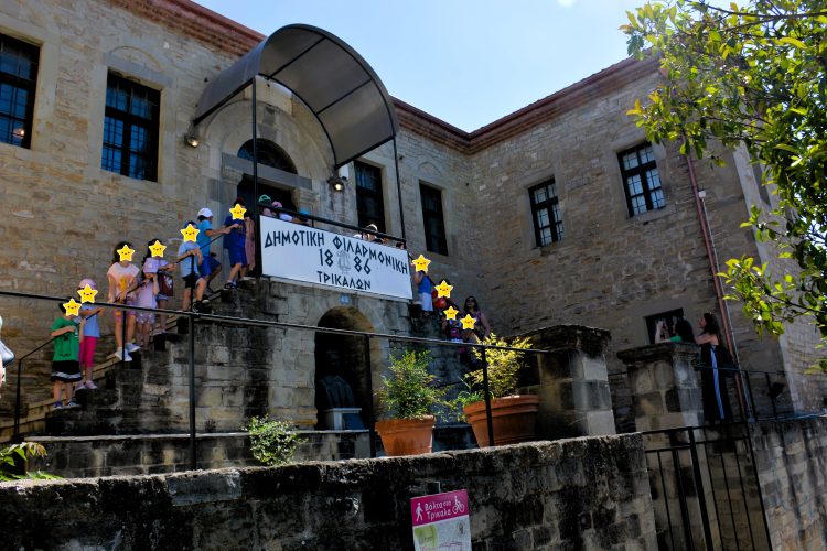 5ο Νηπιαγωγείο Τρικάλων: Ταξίδι στη μουσική ιστορία της Δημοτικής Φιλαρμονικής Τρικάλων