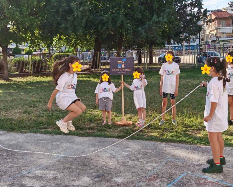 Περιβάλλον και παραδοσιακά παιχνίδια από το ΚΔΑΠ «Σταθμός» του Δήμου Τρικκαίων