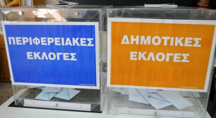 Σε μία Κυριακή η εκλογή δημάρχων και περιφερειαρχών, πότε ενεργοποιείται η «εναλλακτική» ψήφος – Τι προβλέπει ο νέος Κώδικας Τοπικής Αυτοδιοίκησης