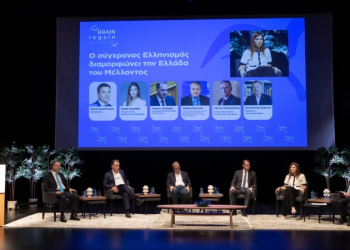Η Πρωτοβουλία BrainReGain παρουσίασε το νέο μοντέλο 360ο διασύνδεσης της Ελλάδας με τον Παγκόσμιο Ελληνικό Ταλέντο