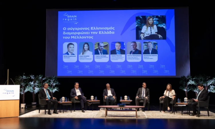 Η Πρωτοβουλία BrainReGain παρουσίασε το νέο μοντέλο 360ο διασύνδεσης της Ελλάδας με τον Παγκόσμιο Ελληνικό Ταλέντο